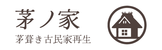 受け継ぐ技で百年先の屋根を葺く 伝匠舎合同会社茅ノ家｜山梨県